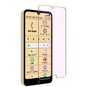 対応 FCNT らくらくスマートフォン a A401FC/Lite MR01 ガラス フィルム ブルーライトカット FOR a A401FC/Lite MR01 用の液晶保護 フィルム ブルーライト 画面 保護ガラス 【日本旭硝子素材AGC製品 硬度9H