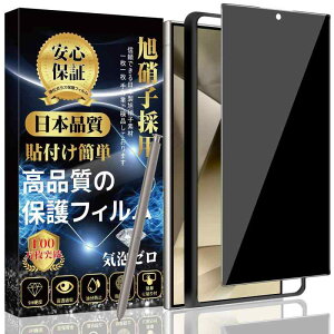 �y�`�����h�~�zGalaxy S24 Ultra�K���X�t�B���� SC-52E �t�B���� SCG26 �S�ʕی�t�B�����y��p�\��t���K�C�h�g�t���z�d�x9H �\��t���ȒP �����z�� �C�A�h�~ �������� �w��h�~ ��U�h�~ Galaxy S24