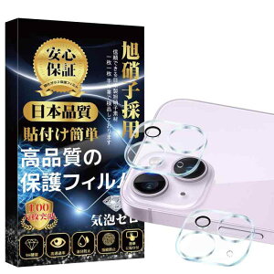 �Ή� iPhone 14 �J�����ی� iPhone 14 Plus �����Y�t�B���� (2��) �S�ʕی� ���Ɏq���f�� �����ߗ� �d�x9H �\��t���ȒP ��U�h�~ �������� �A�C�t�H��14 �J�����t�B���� �A�C�t�H��14 �v���X �����Y