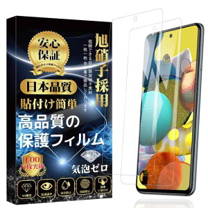 Galaxy A51 5G KXtB MNV[A51 tB SCG07 SC-54A یtB Ɏqfސ dx9H \tȒP CA[ wh~ Uh~  ϏՌ y2Zbgz