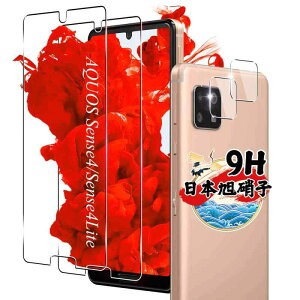 �Ή� AQUOS sense5G �K���X�t�B���� 2�� + �J�����t�B����2�� �y���{���Ɏq���z�Ή� Sense4 SH-41A Sense4 Lite SH-RM15 sense5G SHG03 SH-53A A004sh �t�B���� �����K���X �t��