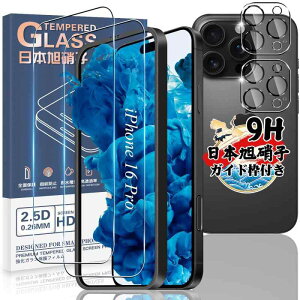 �y�K�C�h�g�t���z�Ή� iPhone 16 Pro �K���X�t�B���� 2�� + �J�����t�B����2�� 6.3�C���` �y4���Z�b�g ���{���Ɏq���z�Ή� ��Phone16Pro �t�B���� �����K���X �t�� �ی�t�B���� �P�[�X �w��F�ؑΉ�