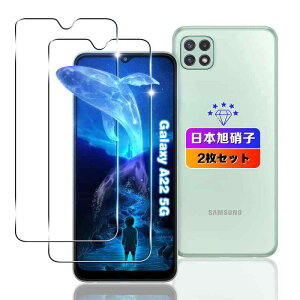 �ywnunbg 2���Z�b�g�z �Ή� Galaxy A22 5G SC-56B �K���X�t�B���� 2�� �w��F�؉s�q�y���{���Ɏq�f�ލ̗p �d�x9H ��U�h�~ �z �Ή� Galaxy A22 5G �t�B���� �t�� �����K���X �ی�t�B���� �����^0.26mm