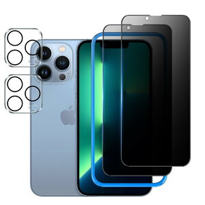 【覗き見防止】 iPhone13 Pro 用 ガラスフィルム 覗き見防止 【2枚】+カメラフィルム【2枚】 【ガイド枠付き】 iPhone13Pro 用 フィルム 液晶保護フィルム のぞき見 強化ガラス アイフォン13プロ