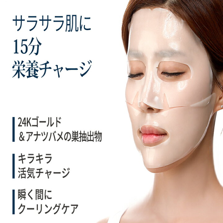Petitfee公式プチフェ 2個セット フェイスハイドロゲル ゴールド・黒真珠・オーラ フェイスマスク フェイスパック 美容マスク 化粧水 韓国コスメ 顔パック 韓国パック 楽天海外直送 Petitfee Koelf