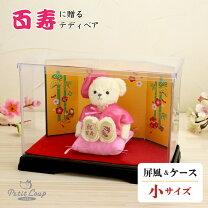 楽天市場】百寿 祝い（インテリア小物・置物｜インテリア・寝具・収納 