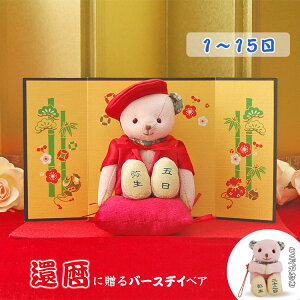 ぬいぐるみ 還暦祝い ちゃんちゃんこの人気商品 通販 価格比較 価格 Com