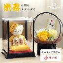 《小サイズ》米寿祝いベア ソフトケース＆フレグランスソープフラワー [名前刺繍幕・ちゃんちゃんこ日付刺繍可] 花 祖母 祖父 おじいちゃん おばあちゃん ぬいぐるみ 88歳 贈り物 敬老の日 母の日 父の日 お誕生日プレゼント ギフト