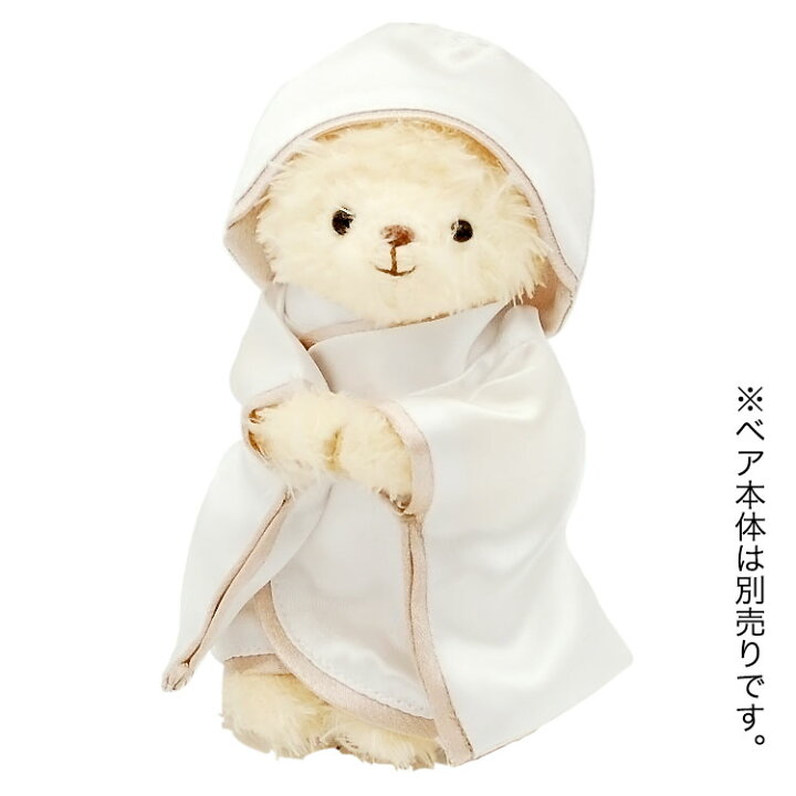 楽天市場】白無垢 袴 洋服 ぬいぐるみ用 テディベア コスチューム 服 