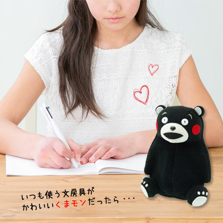 楽天市場 Off くまモンのペンポーチぬいぐるみペンケース スタンドペンケース おもしろい かわいい 筆箱 文房具 新学期 新年度 引っ越し お祝い 入学 入園 入社 卒業 プレゼント ギフト 学生 中学生 高校生 小学生 プティルウ テディベアショップ
