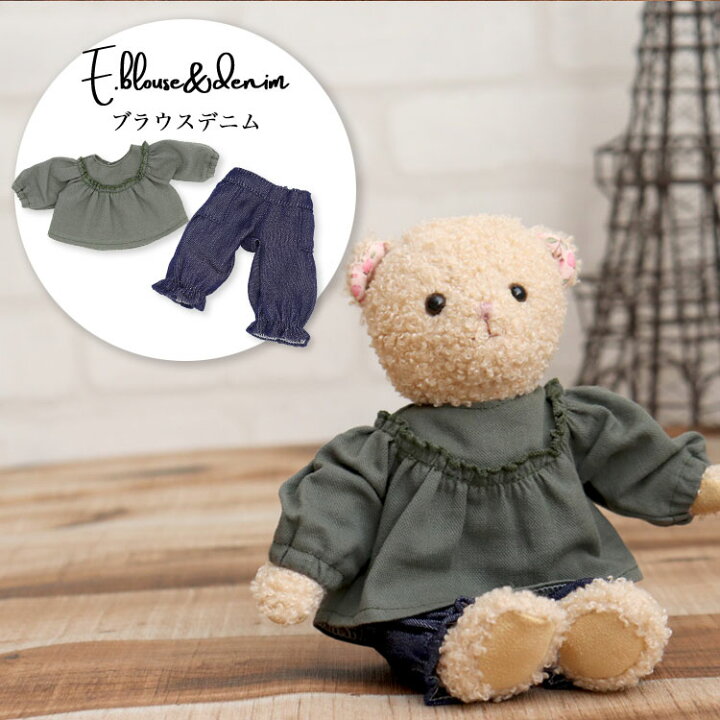 4.15迄P5倍☆オシャレキッズテール マスコットサイズコスチューム 【身長20cm用】 プティルウ テディベアショップ オシャレキッズテール マスコットサイズコスチューム