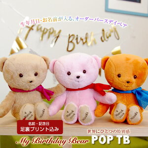 誕生日 クマ キーホルダー ぬいぐるみの人気商品 通販 価格比較 価格 Com