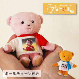 楽天市場 子供 写真 ぬいぐるみの通販