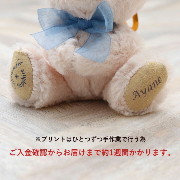 楽天市場】12ヶ月のteteベア [誕生月・お名前入り] 誕生石カラー 【 完成品確認ページ 】くまたろう様