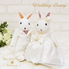 50%OFF★《大サイズ》Newローズバッドプレミアム バニー[身長25cm] ウェディングバニー ウェルカムドール 受付 結婚祝い ペア 贈り物 ギフト プレゼント ぬいぐるみ うさぎ[別オプション記念日/名入れ可]