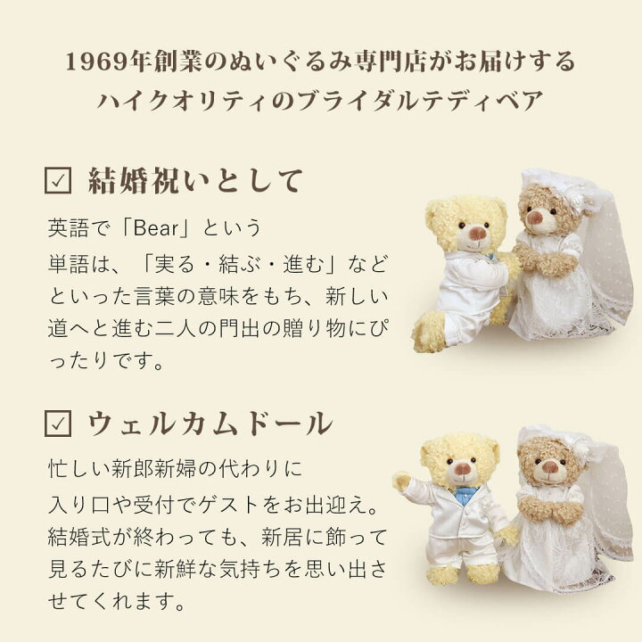 楽天市場 ブライダルポージングベア ウェルカムスペース ウェルカムドール ウェルカムベア 完成品 ぬいぐるみ ウェディング 結婚祝い 結婚記念日 入籍祝い 贈り物 ペア プレゼント 妻 夫 テディベア くま クマ ぬいぐるみ プティルウ テディベアショップ 楽天市場 ブライダルポージングベア ウェルカムスペース ウェルカムドール ウェルカムベア 完成品 ぬいぐるみ ウェディング 結婚祝い 結婚記念日 入籍祝い 贈り物 ペア プレゼント 妻 夫 テディベア くま クマ ぬいぐるみ プティルウ テディベアショップ