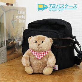 5%OFFクーポン★TBパスケース テディベア クマのパスケース 通勤 通学 くま 可愛い ぬいぐるみパスケース 7087 女性 女の子 小学生 中学生 習い事 入館証 定期入れ