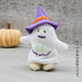 TB365 ハロウィンコスチューム [身長12cmベア用] 【※テディベアは別売り】 洋服 ぬいぐるみ用 コスプレ テディベア コスチューム 洋服 クマ くま おきがえ 着せ替え ぬい撮り [6点までメール便対応可]