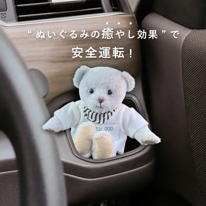 楽天市場 ナンバープレート風 安全運転祈願ベア 愛車 バイク オリジナルグッズ 交通安全お守り キーホルダー ぬいぐるみ 男性 女性 お父さん お母さん 子供 プレゼント プティルウ テディベアショップ