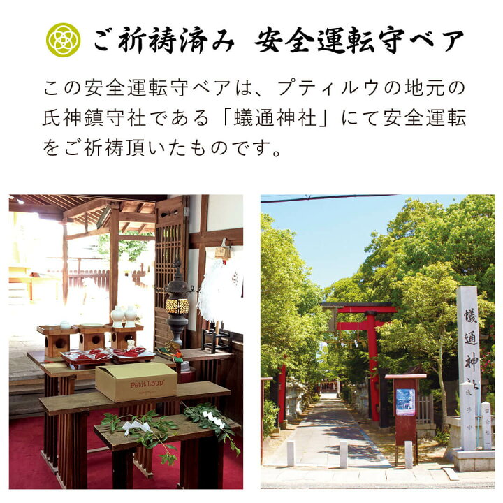 楽天市場 ナンバープレート風 安全運転祈願ベア 愛車 バイク オリジナルグッズ 交通安全お守り キーホルダー ぬいぐるみ 男性 女性 お父さん お母さん 子供 プレゼント プティルウ テディベアショップ