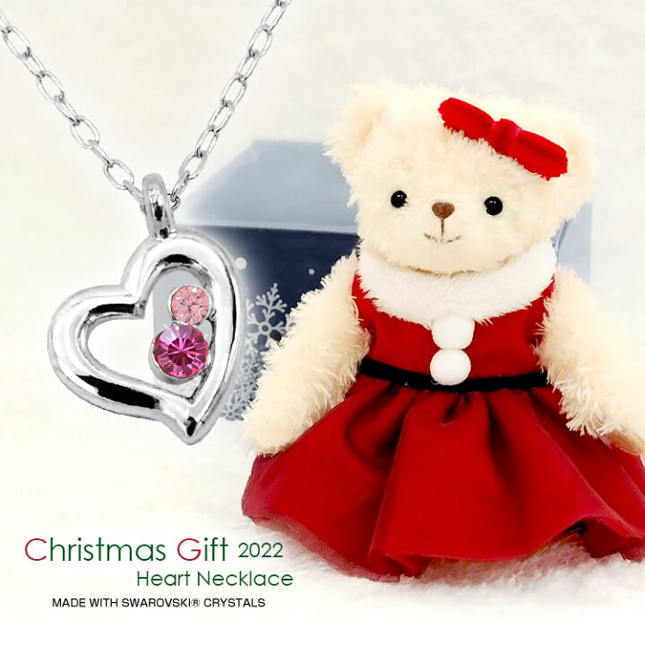 楽天市場 7 26 01 59迄ポイント5倍 クリスマスベアcoco スワロフスキー ハートネックレス ギフト 別オプション名入れ可 ジュエリー テディベア 女の子 女性 小学生 中学生 高校生 彼女 友達 くま プティルウ テディベアショップ 楽天市場 7 26 01 59迄ポイント5倍 クリスマスベアcoco スワロフスキー ハートネックレス ギフト 別オプション名入れ可 ジュエリー テディベア 女の子 女性 小学生 中学生 高校生 彼女 友達 くま プティルウ テディベアショップ