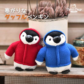 5%OFFクーポン発行中★ダッフルペンギンキーマスコット ペンギン キーホルダー ぬいぐるみ 赤 青