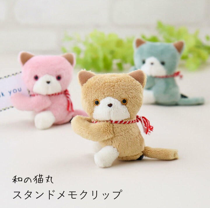 楽天市場】和の猫丸 スタンドクリップ 22801 メモスタンド カード 