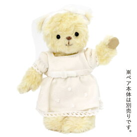TBウェディング　グルーム/ブライド 12cm ぬいぐるみ テディベア お洋服 コスチューム プティルウ タキシード ドレス [6点までメール便対応可]