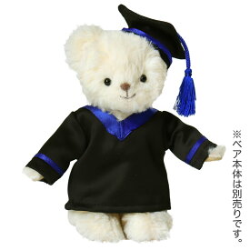 TBアカデミックガウン 4Sサイズ 12cmベア用【※テディベアは別売り】 ぬいぐるみ テディベア お洋服 卒園記念 卒業記念 記念 コスチューム プティルウ ぬい洋服 ぬい活 コスプレ [6点までメール便対応可]