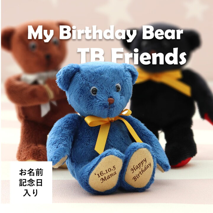 楽天市場 マイバースデイベアtbフレンズ お名前入り 記念日入り オリジナル誕生日プレゼント 男の子 男性 女の子 バースデーベア テディベア くま クマ キーホルダー マスコット ぬいぐるみ 名入れ 名前入れ 記念品 プティルウ テディベアショップ 楽天市場 マイバースデイベアtbフレンズ お名前入り 記念日入り オリジナル誕生日プレゼント 男の子 男性 女の子 バースデーベア テディベア くま クマ キーホルダー マスコット ぬいぐるみ 名入れ 名前入れ 記念品 プティルウ テディベアショップ