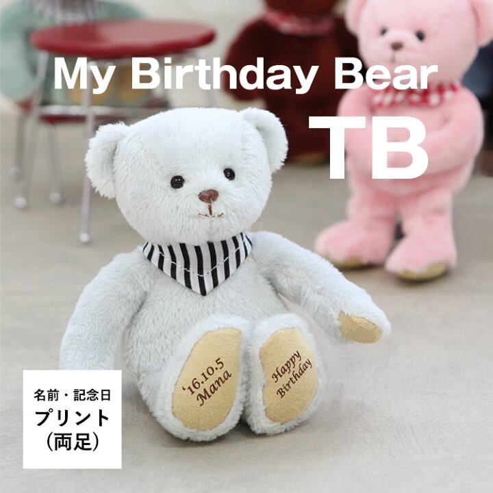 楽天市場 マイバースデイベアtb お名前入り 記念日入り オリジナル誕生日プレゼント バースデーベア テディベア くま クマ キーホルダー マスコット 子供 男性 女性 ぬいぐるみ 名入れ 名前入れ 記念品 Tbベア プティルウ テディベアショップ 楽天市場 マイバースデイベアtb お名前入り 記念日入り オリジナル誕生日プレゼント バースデーベア テディベア くま クマ キーホルダー マスコット 子供 男性 女性 ぬいぐるみ 名入れ 名前入れ 記念品 Tbベア プティルウ テディベアショップ