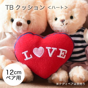 TB�N�b�V���� ���u[�g��12cm TB��COCO�p] [6�_�܂Ń��[���֑Ή���]