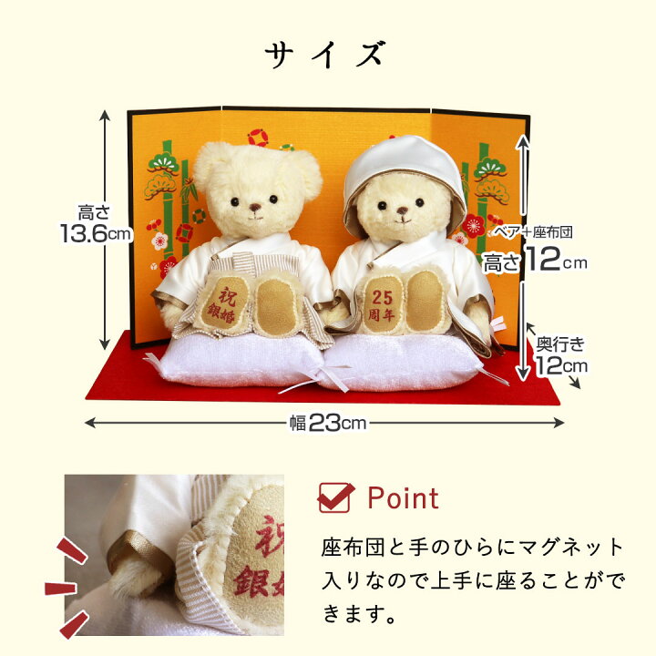 楽天市場】5%OFFクーポン☆[銀婚式] 銀婚ベアFUU [名入れ可] 御祈祷 