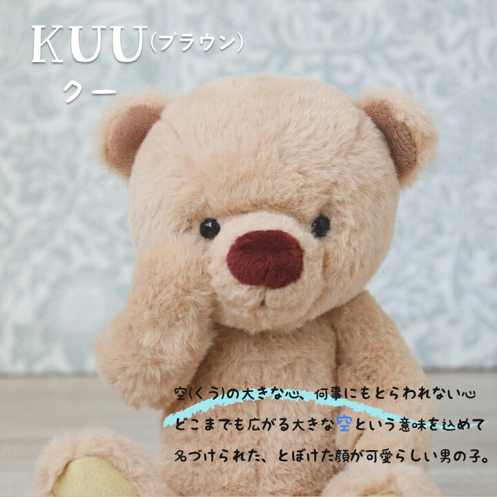 楽天市場】テディベア KUU&FUU(3Sサイズ) 約22cm [ノープリント/片足 