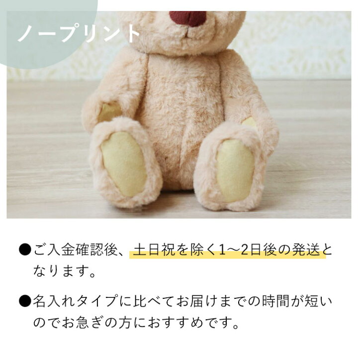 楽天市場】テディベア KUU&FUU(3Sサイズ) 約22cm [ノープリント/片足 