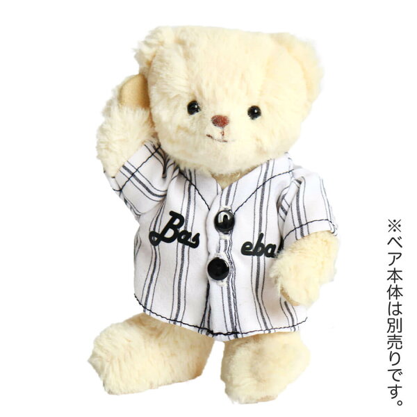 7%OFFクーポン★ベースボールシャツ 4Sサイズ 12cmベア用 【※テディベアは別売り】 ぬいぐるみ テディベア お洋服 コスチューム プティルウ [6点までメール便対応可]