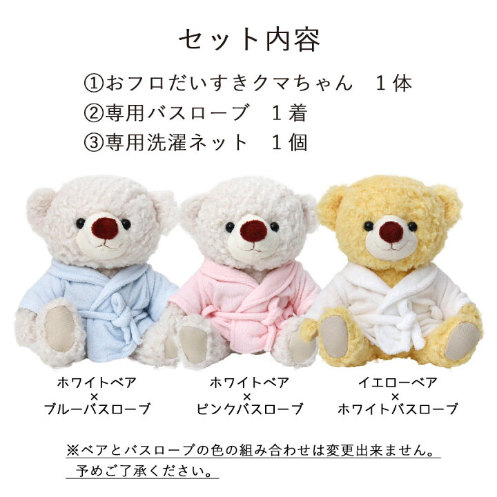 楽天市場】5%OFFクーポン☆おフロだいすきクマちゃん ぬいぐるみ 