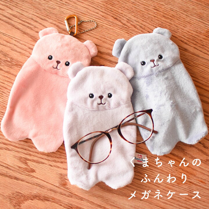 楽天市場】8%OFFクーポン☆くまちゃんのソフトメガネケース [6点まで 