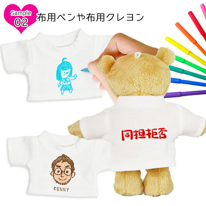 楽天市場】無地Tシャツ ホワイト[身長12cm 4Sサイズ用][1枚/6枚/12枚  