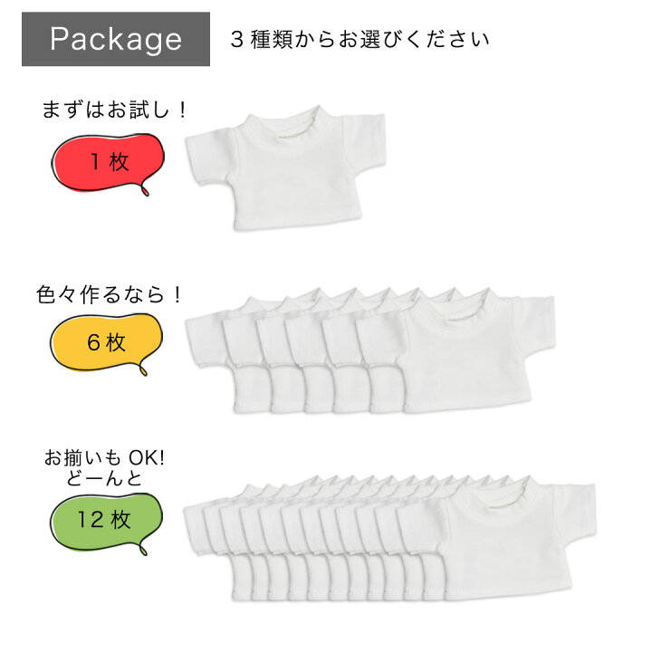 楽天市場】無地Tシャツ ホワイト[身長12cm 4Sサイズ用][1枚/6枚/12枚 