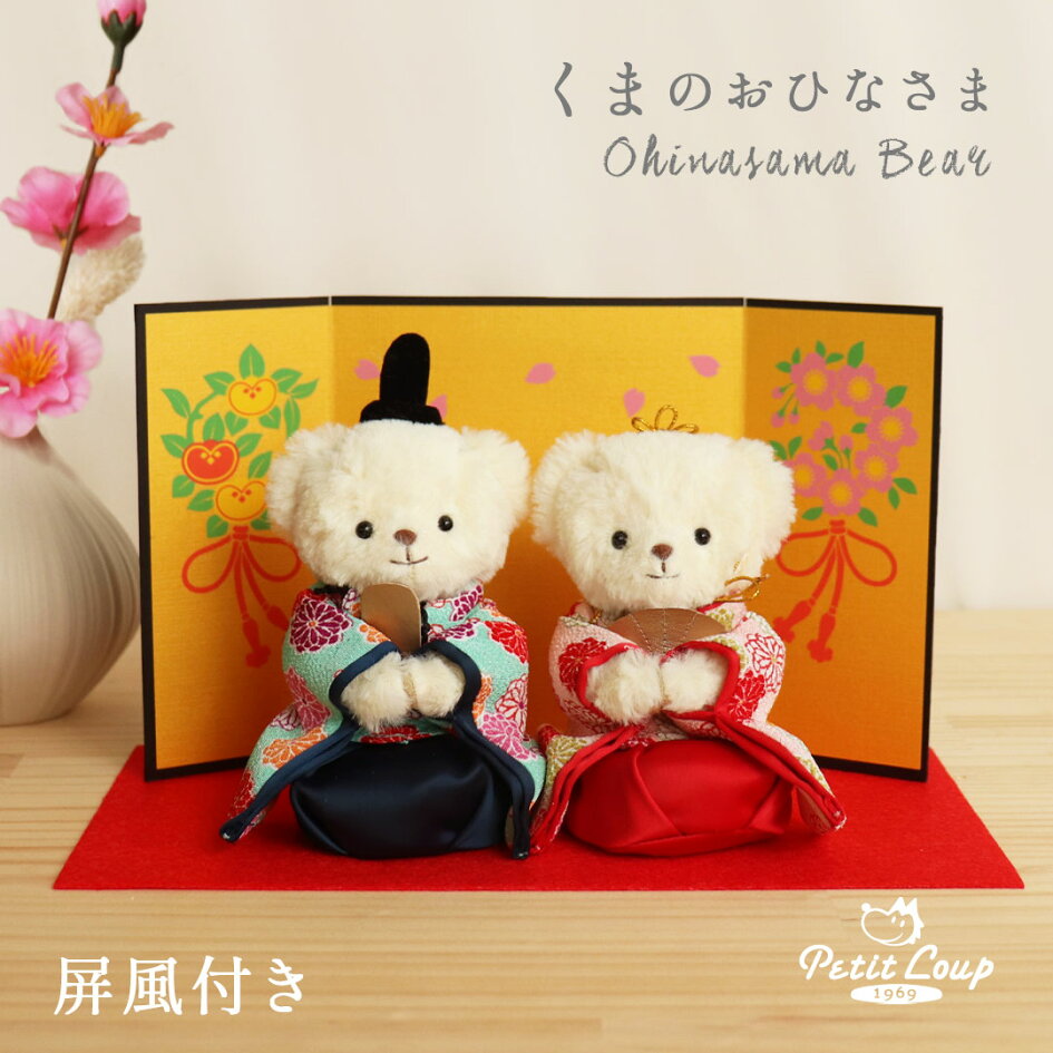 楽天市場 | プティルウ テディベアショップ - さわって遊べる  