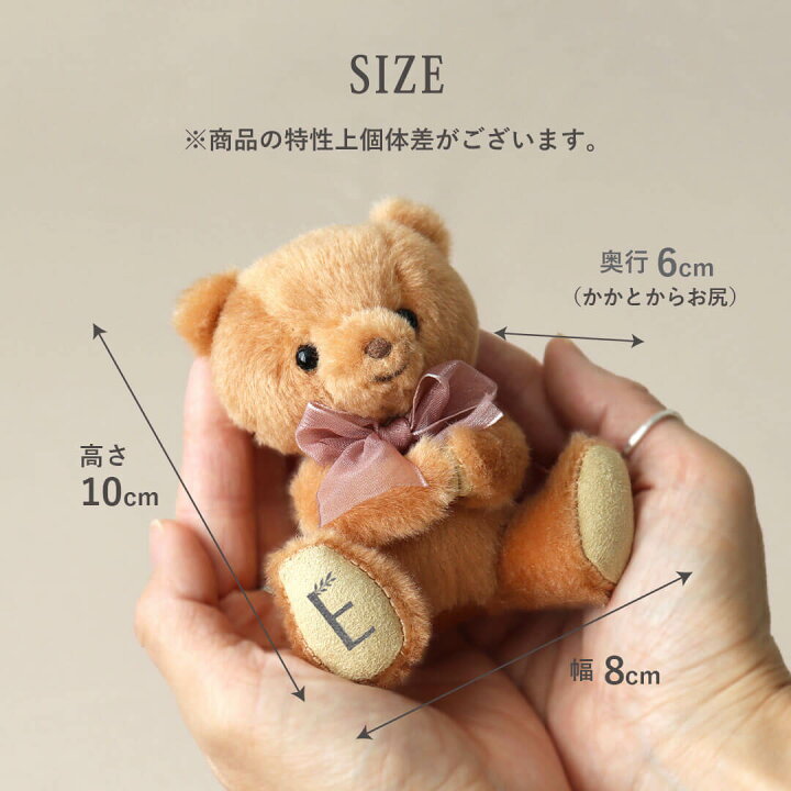 楽天市場】イニシャルteteショコラ ミニテディベア [イニシャル入り 