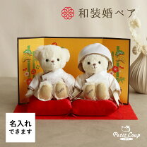 楽天市場】ウェルカムドール 和装の通販