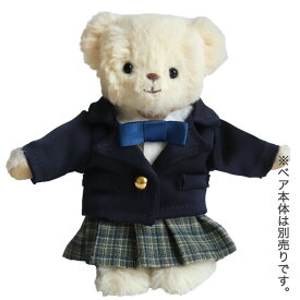 TB制服ブレザースカート 12cm(4S)ベア用【※テディベアは別売り】 おしゃれこぐまコレクション コスチューム コスプレ テディベア ぬいぐるみ服 ちびぬい お洋服 推し活グッズ 着せ替え 卒業 学生 [6点までメール便対応可]