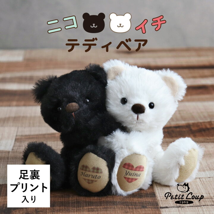 楽天市場】ニコイチテディベア ニコイチキーホルダー お揃い 