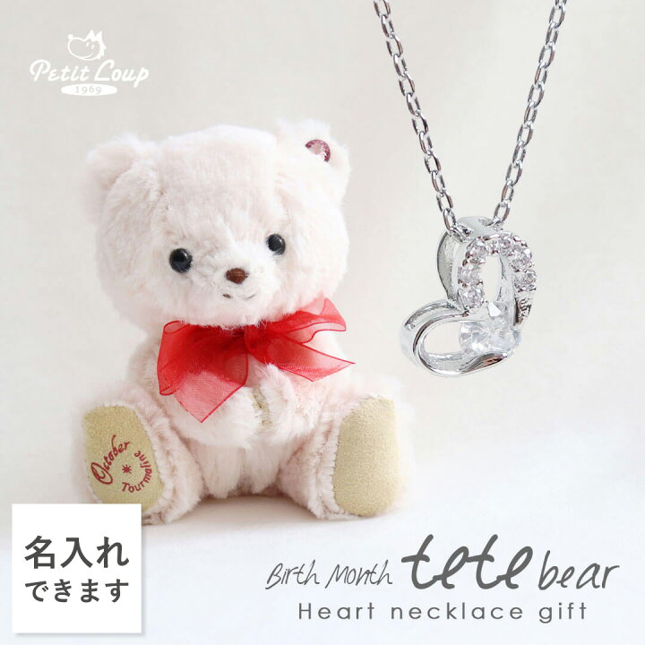 楽天市場】5%OFFクーポン☆12ヶ月のteteベア＆ハートネックレス [名 
