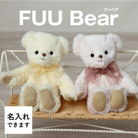 5%OFFクーポン★FUUベア4S [名入れできます] 小さなミニテディベア お誕生日プレゼント 日付け オリジナル マスコット キーホルダー ノベルティ くま ぬいぐるみ ギフト 女の子 女性 小学生 中学生 高校生 マイバースデイベアFUU