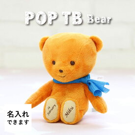 ポップTB4S [ノープリント/片足プリント/両足プリント] POPTB ミニテディベア お誕生日 プレゼント 名入れ 日付け オリジナル マスコット キーホルダー ぬいぐるみ ギフト 女の子 男の子 女性 小学生 中学生 高校生 ノベルティ
