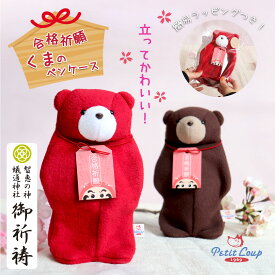5%OFFクーポン発行中★ソフティペンケース ぬいぐるみペンケース ぬいぐるみ おもしろ かわいい おしゃれ 動物 アニマル くま 文房具 お祝い 入学 入園 入社 卒業 学生 中学生 高校生 小学生 [1点までメール便対応可]