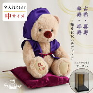 3%OFFクーポン★《中サイズ》古希 喜寿 傘寿 卒寿 長寿のお祝いKUU3S ソフトケース付き [座高18cm] [日付…